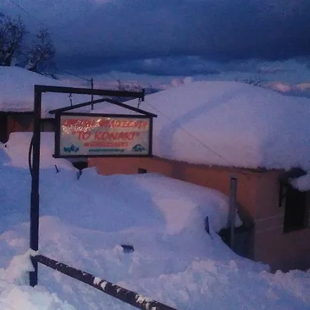 To Konaki Synikia Mesi Trikalon Exterior photo