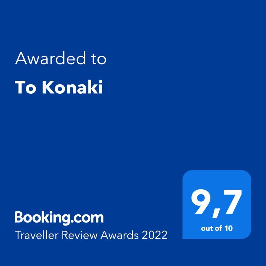 To Konaki Vakantiehuis